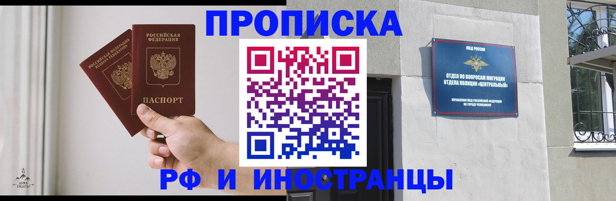 временная регистрация адрес в Щёлкино