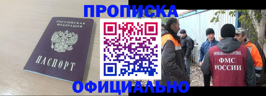 пропишу в квартире в Щёлкино